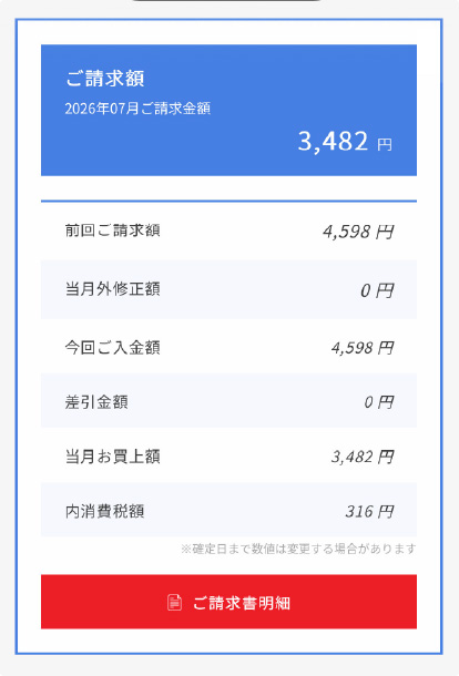 お客さまサポートページ