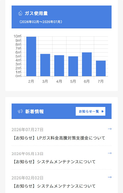 お客さまサポートページ