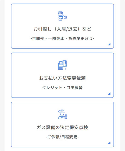 お客さまサポートページ