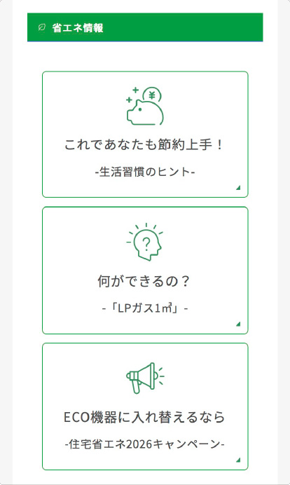 お客さまサポートページ