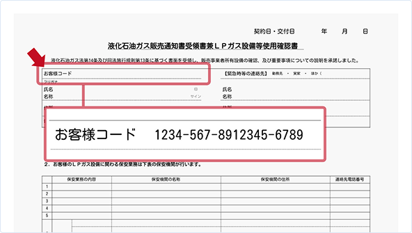 登録前のご準備