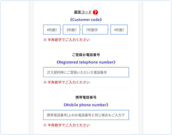 新規会員登録