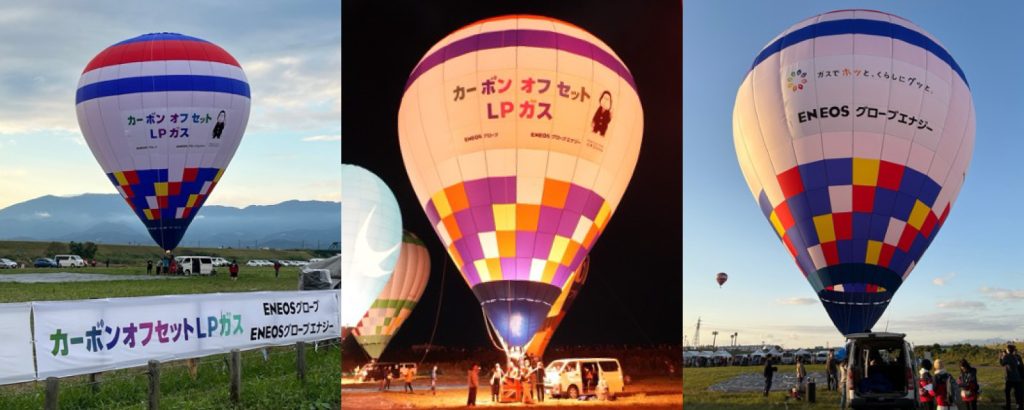 「2025佐賀インターナショナルバルーンフェスタ」